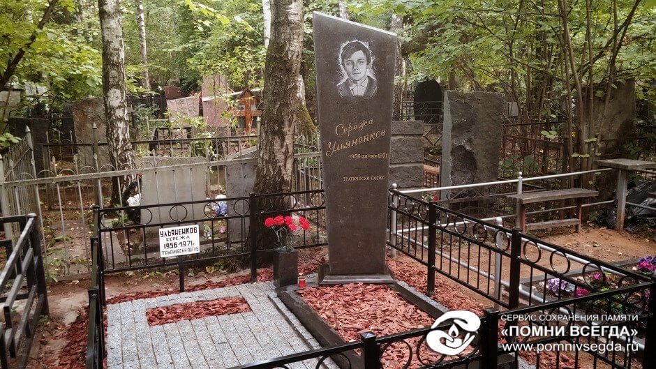 После работы